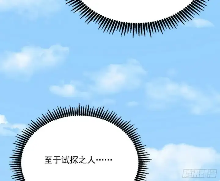 漫画《我为邪帝》西岚公主西岚薇第44张图