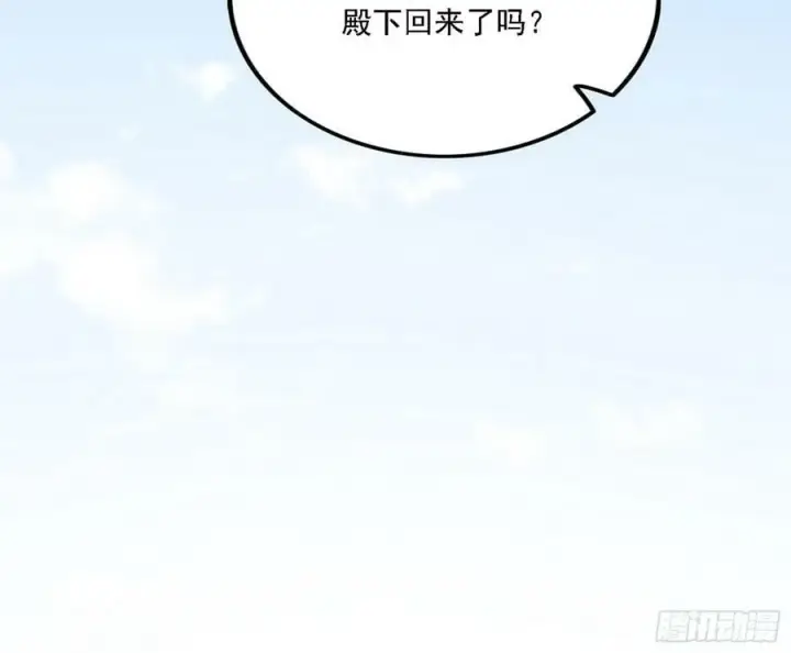 漫画《我为邪帝》西岚公主西岚薇第46张图