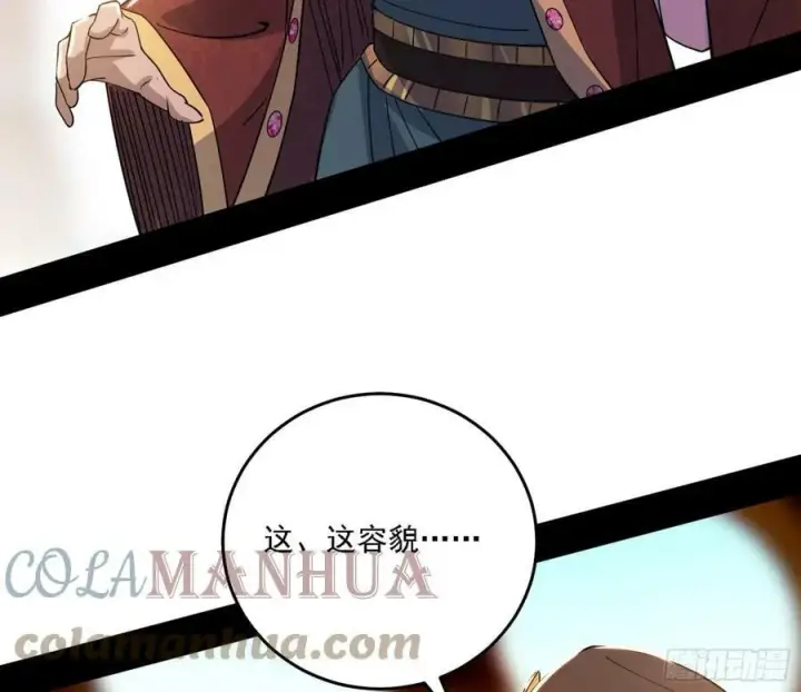 漫画《我为邪帝》西岚公主西岚薇第49张图