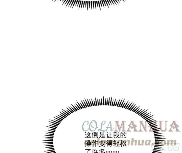 漫画《我为邪帝》西岚公主西岚薇第5张图