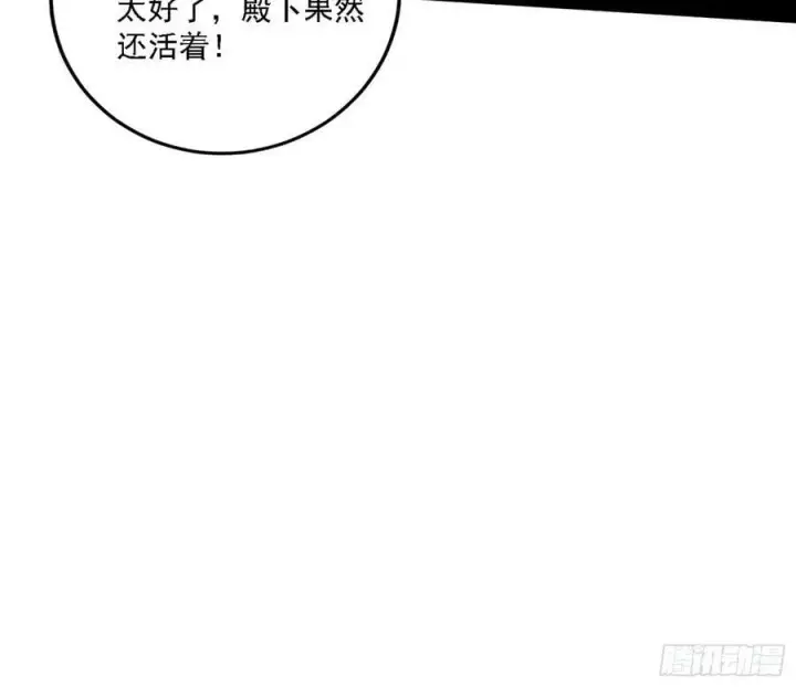 漫画《我为邪帝》西岚公主西岚薇第51张图