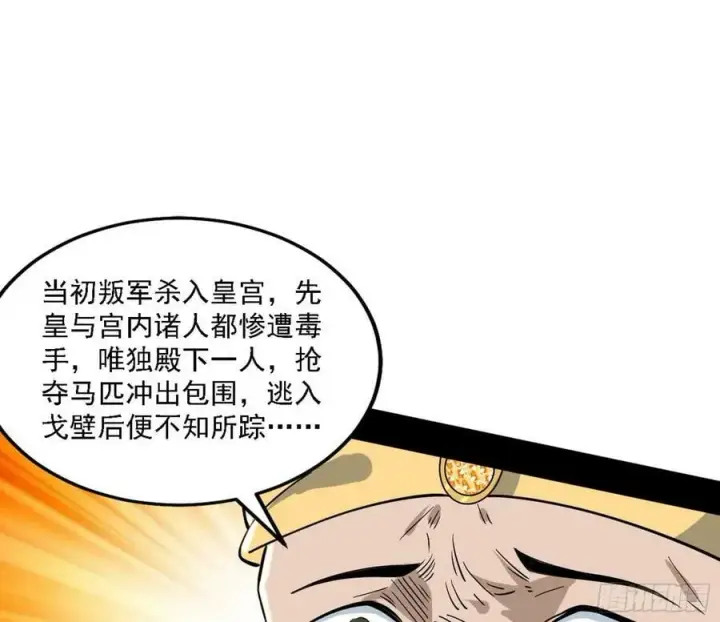 漫画《我为邪帝》西岚公主西岚薇第52张图