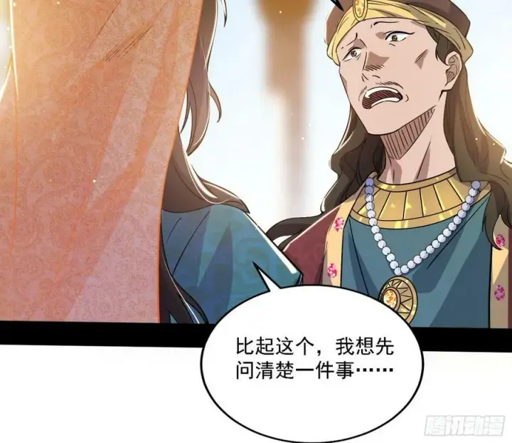 漫画《我为邪帝》西岚公主西岚薇第55张图