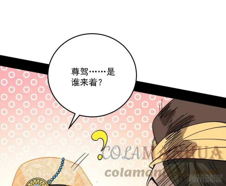漫画《我为邪帝》西岚公主西岚薇第57张图
