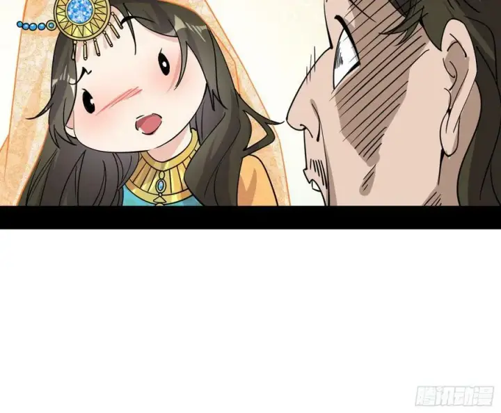 漫画《我为邪帝》西岚公主西岚薇第58张图