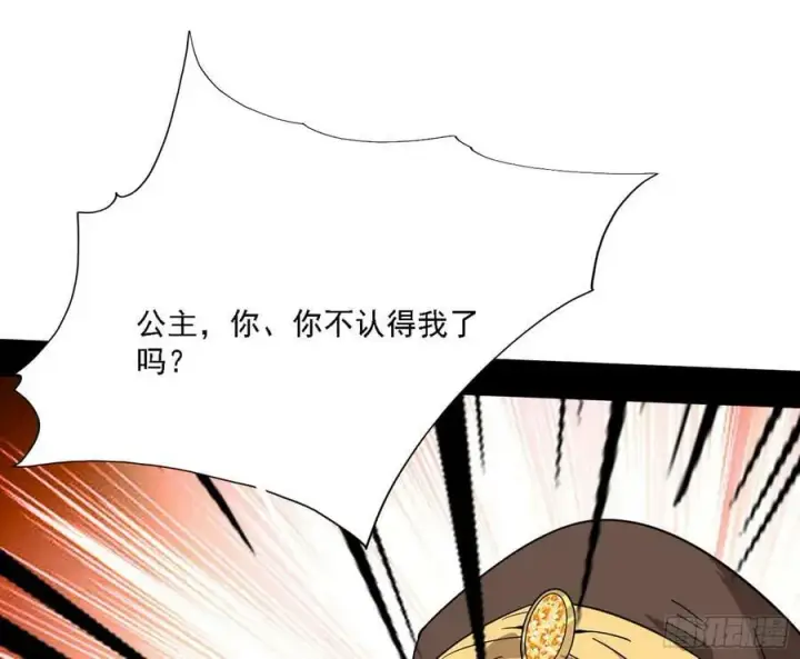 漫画《我为邪帝》西岚公主西岚薇第59张图