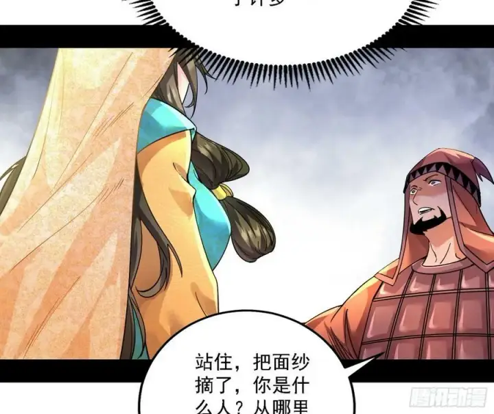 漫画《我为邪帝》西岚公主西岚薇第6张图