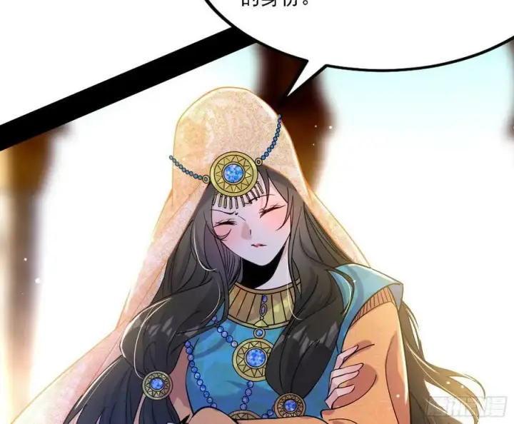 漫画《我为邪帝》西岚公主西岚薇第63张图