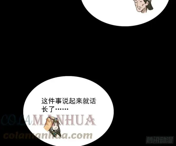 漫画《我为邪帝》西岚公主西岚薇第65张图
