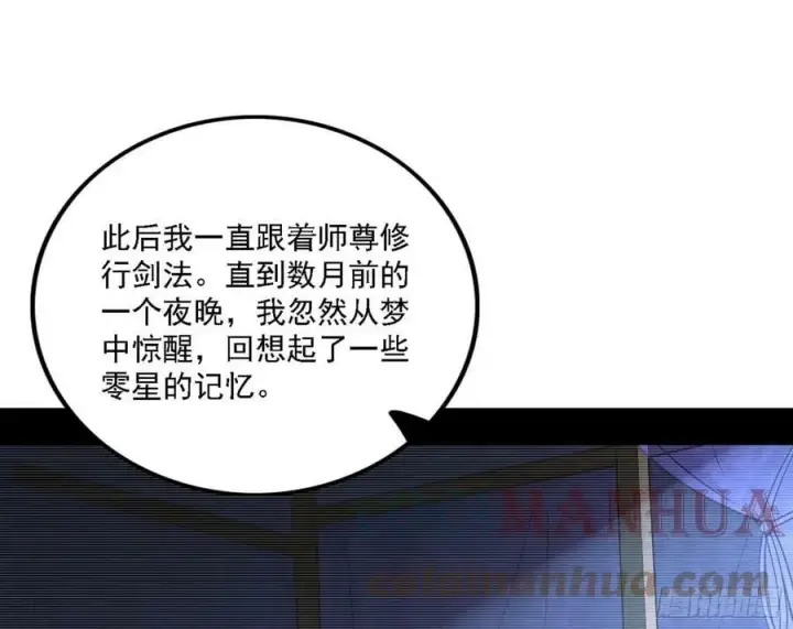 漫画《我为邪帝》西岚公主西岚薇第69张图