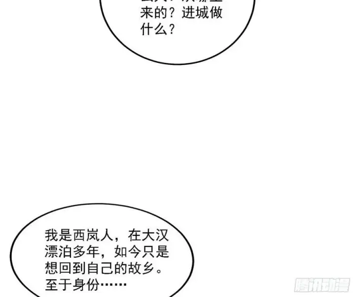 漫画《我为邪帝》西岚公主西岚薇第7张图