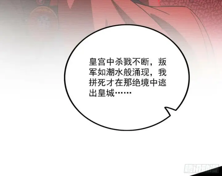 漫画《我为邪帝》西岚公主西岚薇第74张图