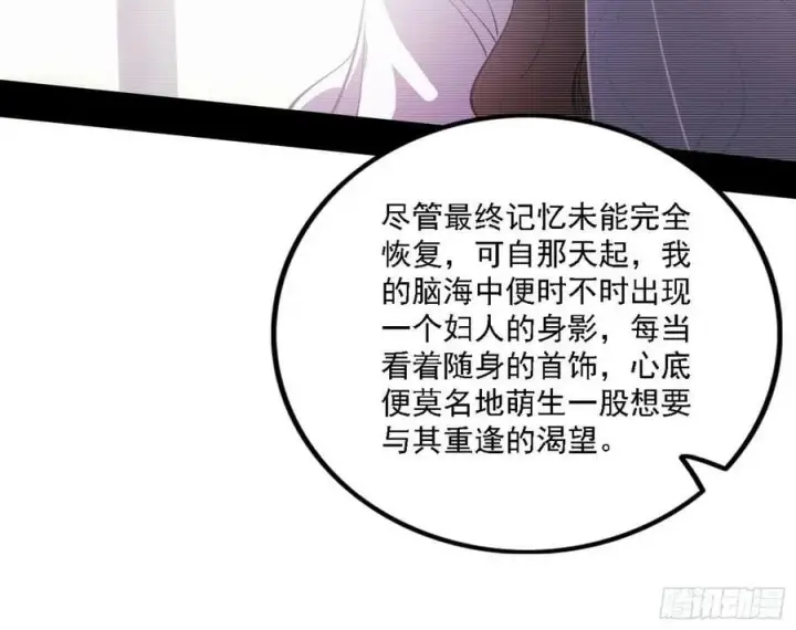 漫画《我为邪帝》西岚公主西岚薇第76张图