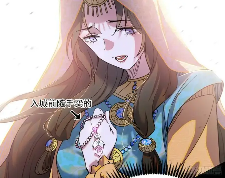 漫画《我为邪帝》西岚公主西岚薇第78张图