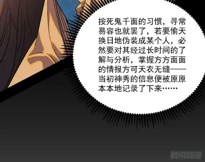 漫画《我为邪帝》西岚公主西岚薇第79张图