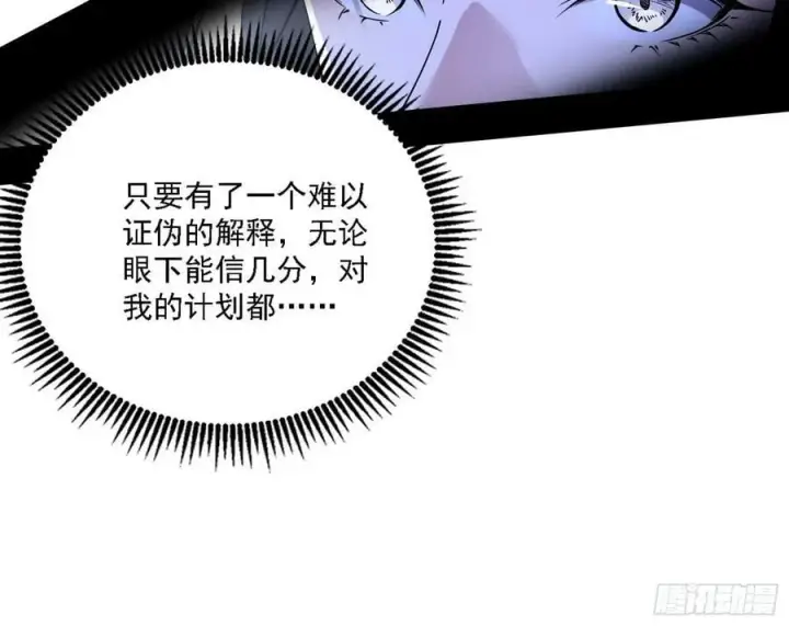 漫画《我为邪帝》西岚公主西岚薇第83张图