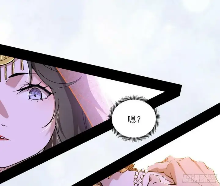 漫画《我为邪帝》西岚公主西岚薇第87张图