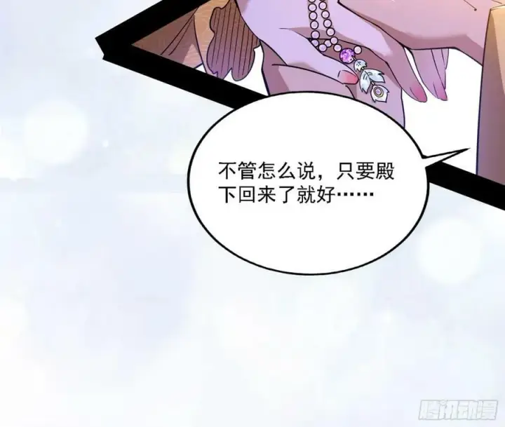 漫画《我为邪帝》西岚公主西岚薇第88张图