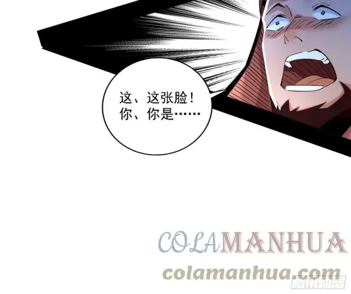 漫画《我为邪帝》西岚公主西岚薇第9张图