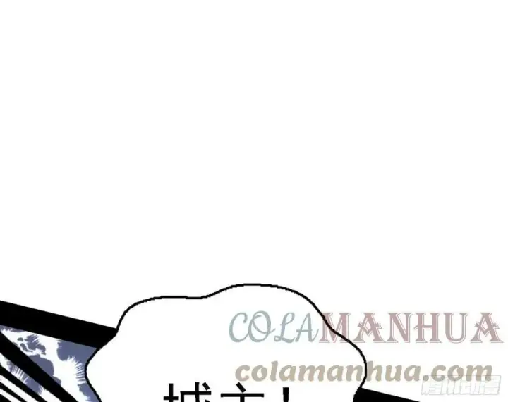 漫画《我为邪帝》西岚公主西岚薇第93张图