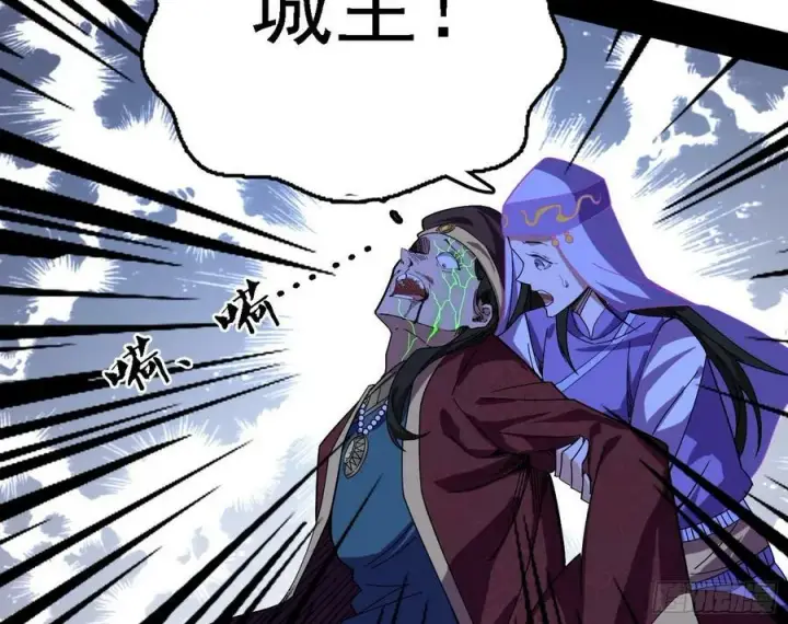 漫画《我为邪帝》西岚公主西岚薇第94张图