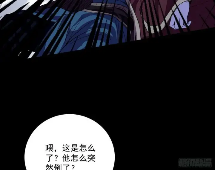 漫画《我为邪帝》西岚公主西岚薇第95张图