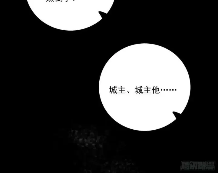 漫画《我为邪帝》西岚公主西岚薇第96张图