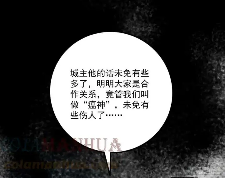 漫画《我为邪帝》西岚公主西岚薇第97张图