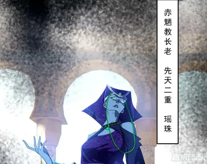 漫画《我为邪帝》西岚公主西岚薇第98张图