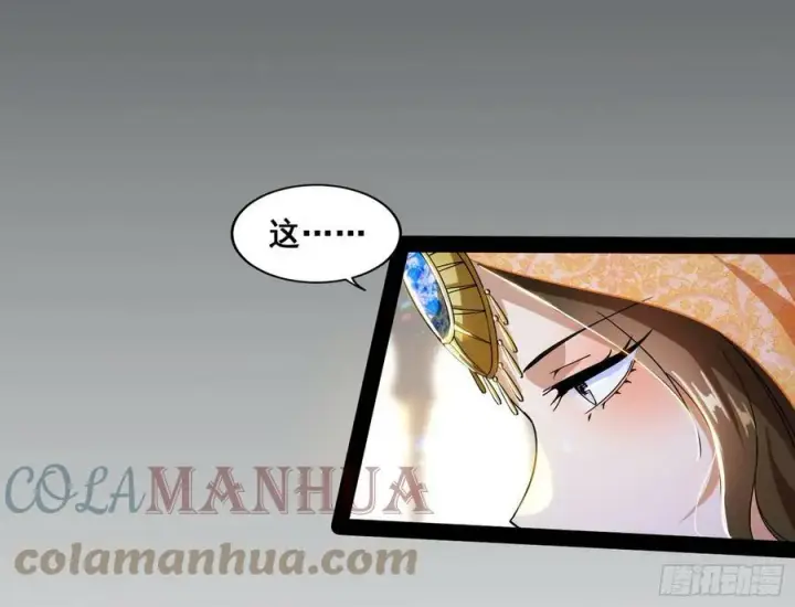 漫画《我为邪帝》闻道宗传人西岚薇第109张图