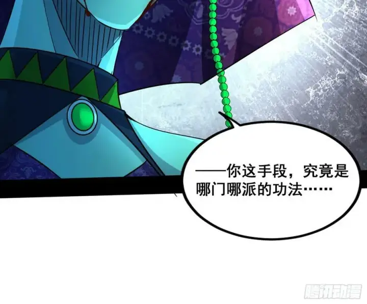 漫画《我为邪帝》闻道宗传人西岚薇第11张图