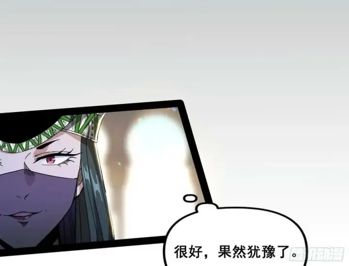 漫画《我为邪帝》闻道宗传人西岚薇第110张图