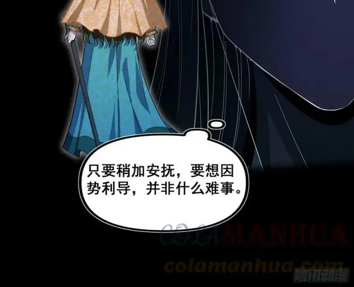 漫画《我为邪帝》闻道宗传人西岚薇第113张图