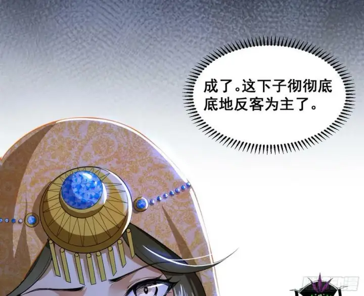 漫画《我为邪帝》闻道宗传人西岚薇第116张图