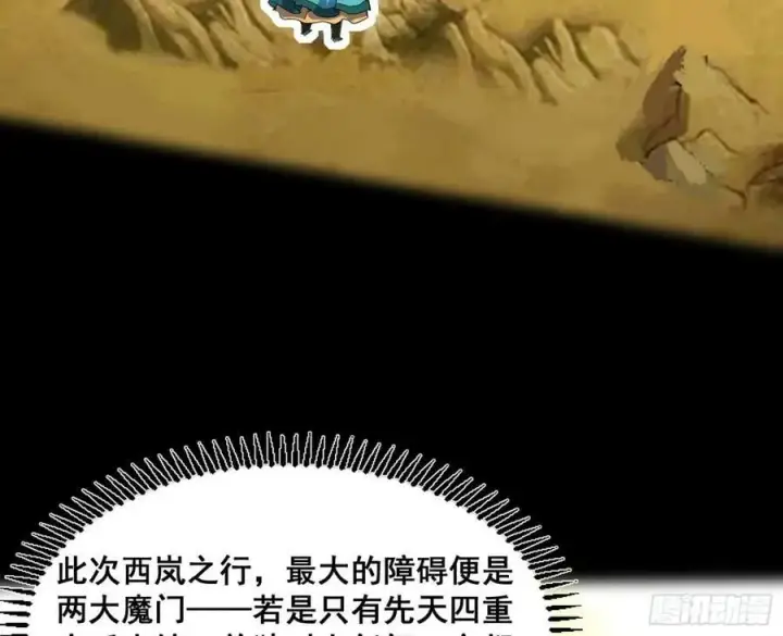 漫画《我为邪帝》闻道宗传人西岚薇第120张图