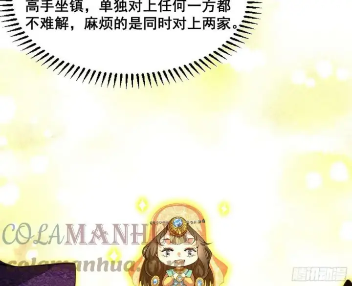 漫画《我为邪帝》闻道宗传人西岚薇第121张图