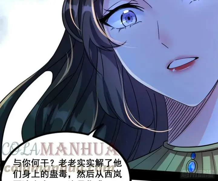 漫画《我为邪帝》闻道宗传人西岚薇第13张图