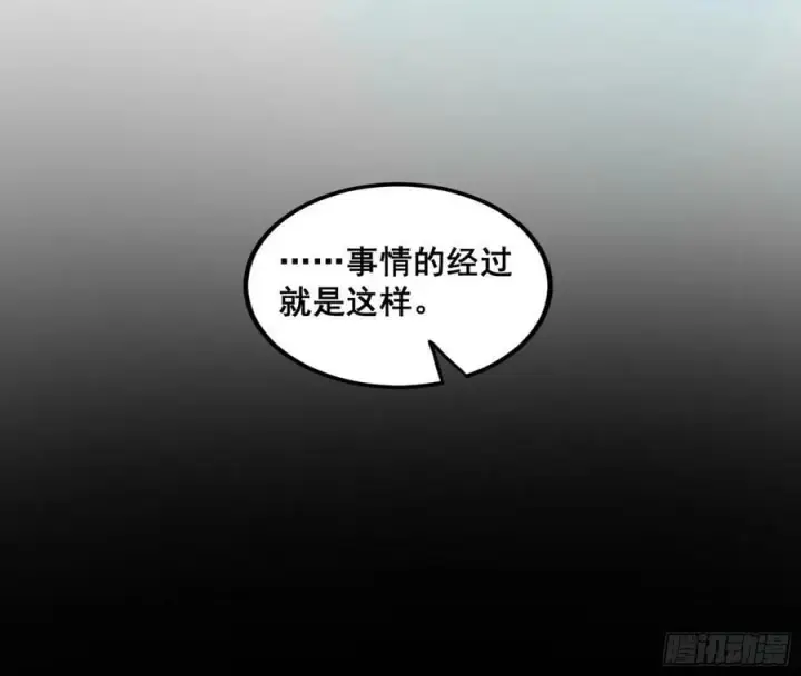漫画《我为邪帝》闻道宗传人西岚薇第131张图