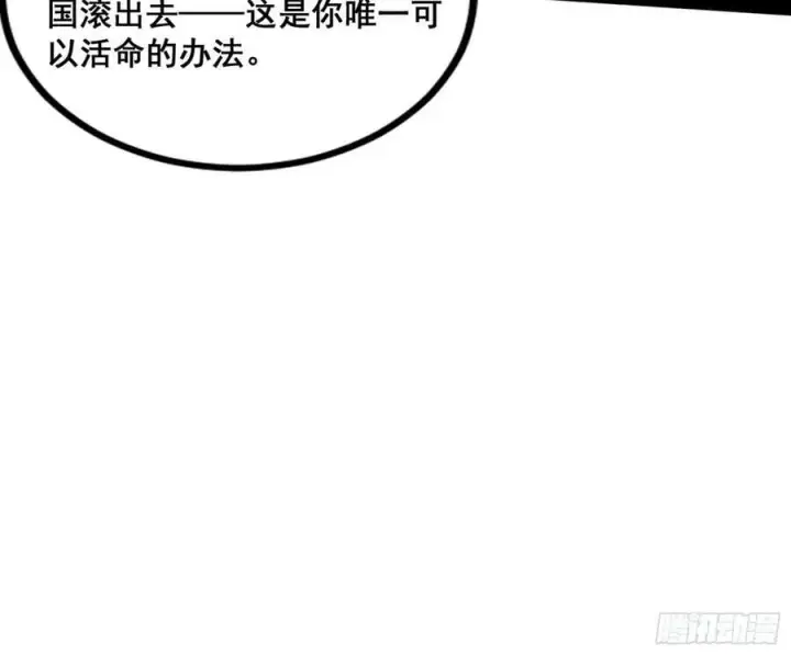 漫画《我为邪帝》闻道宗传人西岚薇第14张图