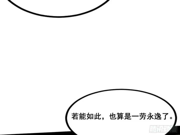 漫画《我为邪帝》闻道宗传人西岚薇第140张图