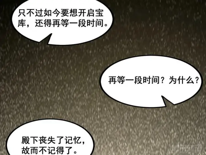 漫画《我为邪帝》闻道宗传人西岚薇第143张图
