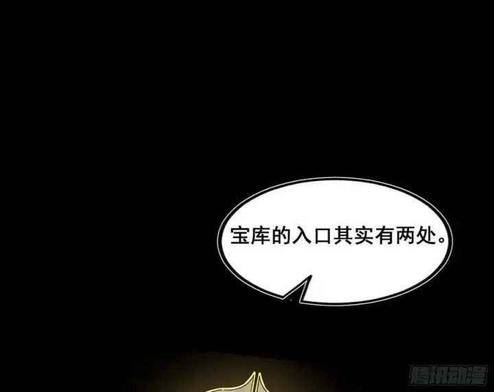 漫画《我为邪帝》闻道宗传人西岚薇第148张图