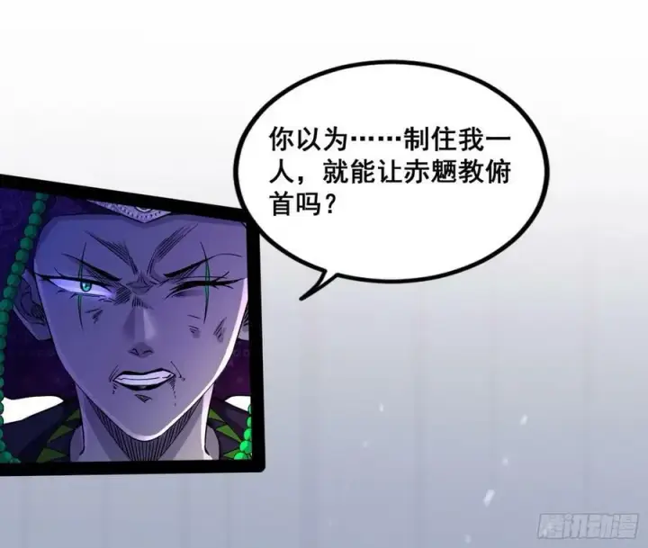 漫画《我为邪帝》闻道宗传人西岚薇第15张图