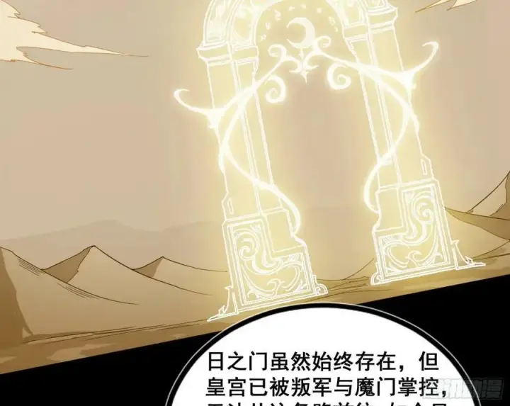 漫画《我为邪帝》闻道宗传人西岚薇第151张图