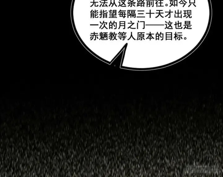 漫画《我为邪帝》闻道宗传人西岚薇第152张图