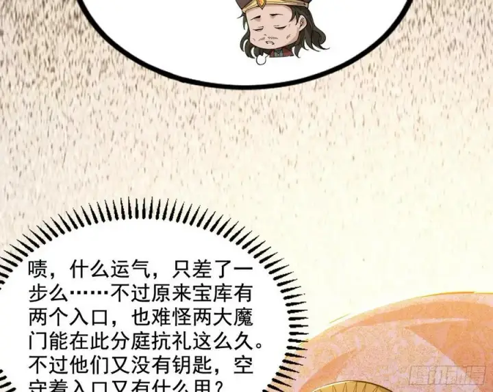 漫画《我为邪帝》闻道宗传人西岚薇第154张图