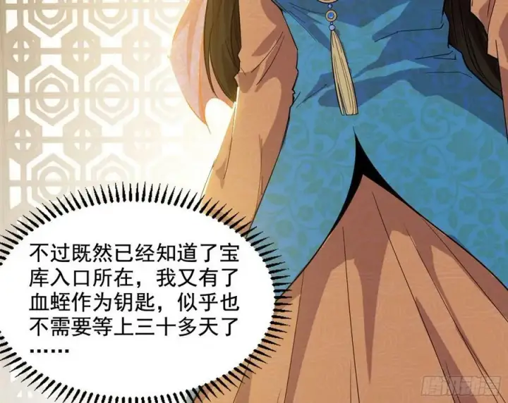 漫画《我为邪帝》闻道宗传人西岚薇第158张图