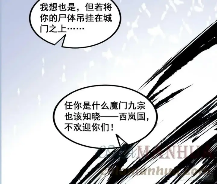 漫画《我为邪帝》闻道宗传人西岚薇第17张图