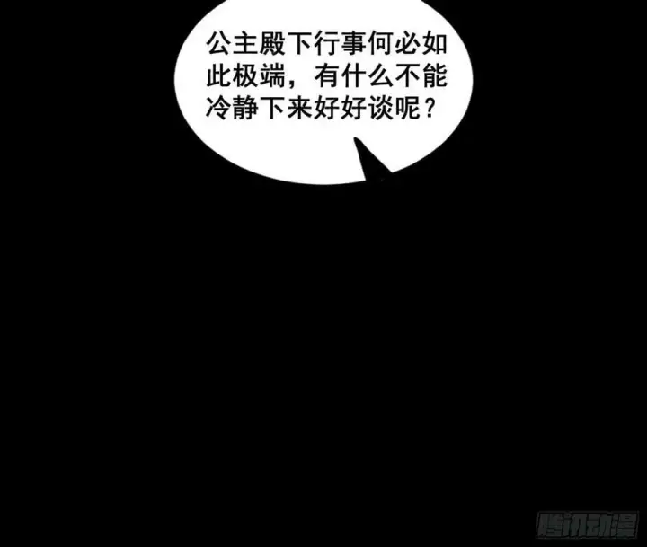 漫画《我为邪帝》闻道宗传人西岚薇第26张图