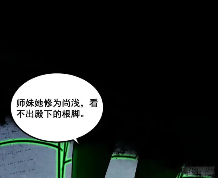 漫画《我为邪帝》闻道宗传人西岚薇第27张图